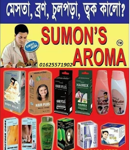 SUMON'S AROMA PRODUCT in comilla