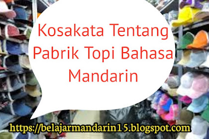 Kosakata Mandarin Yang Sering Digunakan Di Pabrik Topi