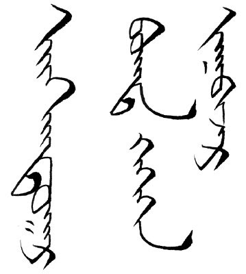 Traditional Mongolian Script