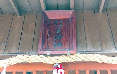 梶ケ島住吉神社(尼崎市)