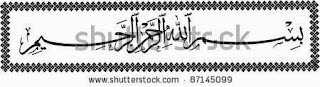 Arabic Words, Islamic Corner, Islamic Quotes, Islamic Wallpaper, 