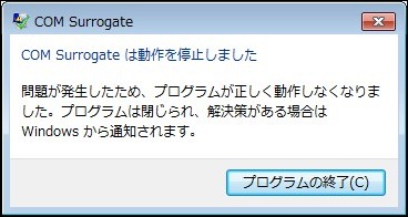 エラー2