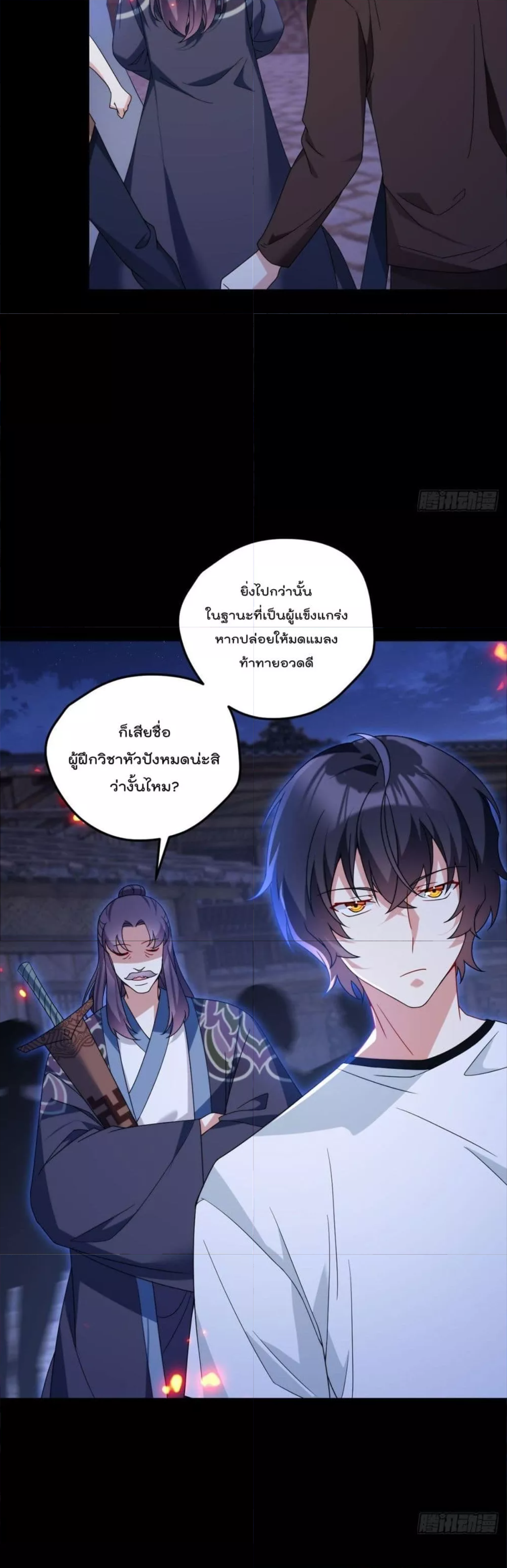 Rebirth God Immortal in The City จุติราชันเซียนสวรรค์แห่งนคร ตอนที่ 159