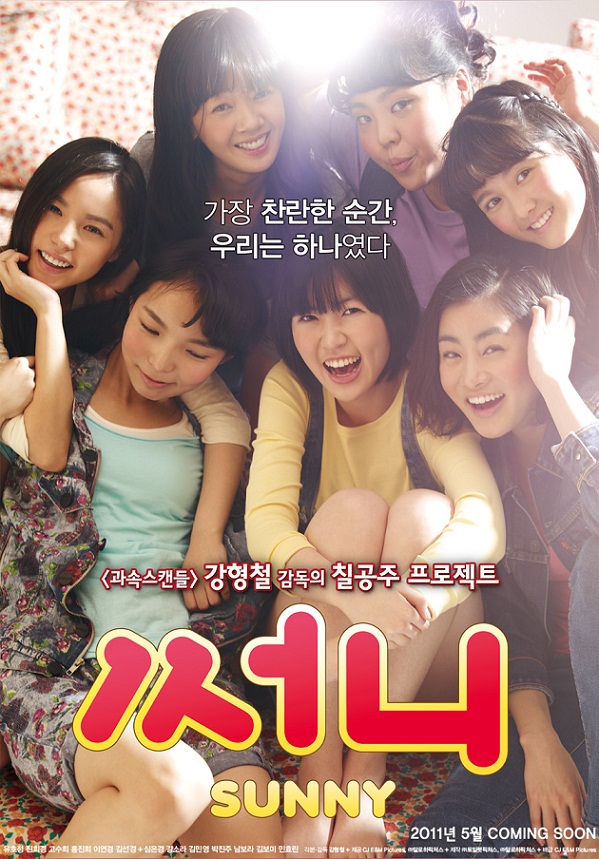  Sunny (2011)