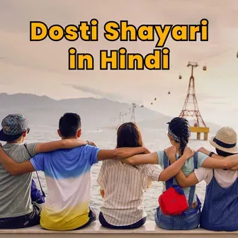 best friend shayari in hindi, best friend ke liye shayari, best shayari for best friend in hindi, dosti shayari hindi, dosti shayari, friend shayari, yaar shayari, dosti ki shayari, yaari shayari in hindi, dosto ki shayari, doston ke liye shayari, dosto ke liye shayari, shayari with friends, dosti shayari 2 line, dosti shayari in hindi 2 line, best friend shayari in hindi 2 line, friendship day 2 line shayari in hindi, friendship day shayari hindi