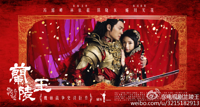 Prince of Lan Ling China, Taiwan Drama