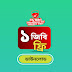 Free Download Robi App For Best offer