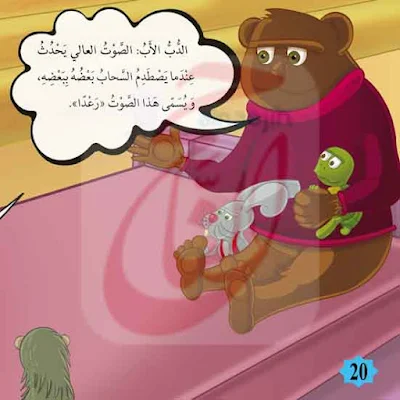قصة سكان السحاب قصص اطفال ٤ سنوات مكتوبة بالتشكيل ومصورة و  Pdf