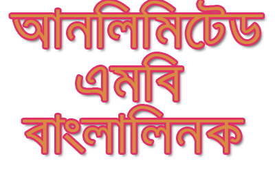 Take Banglalink Unlimited MB and watch Kurulus Usman