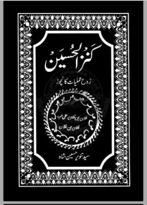 amliyat book, amliyat books issuu, amliyat book kala jadu, amliyat books pdf, amliyat book urdu, amliyat books pdf free download facebook, amliyat books facebook, amliyat books pdf facebook, amliyat book pdf download, amliyat book hindi pdf, amliyat book free download,