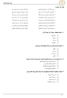 امتحان بابل شيت لغة عربية الصف الثالث الثانوى