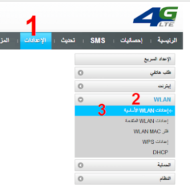 تغير كلمة السر للويفي 4g ، تغيير اعدادات مودم 4g ، مودم اتصالات الجزائر modem 4g lte algerie ، شرح تغيير كود الويفي في مودام مودم اتصالات الجزائر modem 4g lte algerie