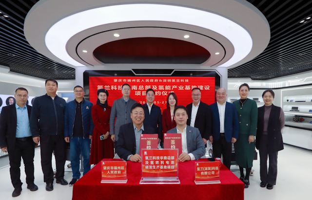 The South China headquarters project of Hydrolan Technology with an investment of 1 billion yuan was signed and settled in Duanzhou District, Zhaoqing City
