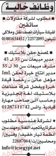 #افضل وظيفة فى وظائف اهرام الجمعة 26-3-2021 وظائف جريدة الاهرام الجمعة 26مارس2021
