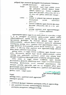 உபரி ஆசிரியர் சார்ந்து தொடக்கக் கல்வி இயக்குநரின் செயல்முறைகள்