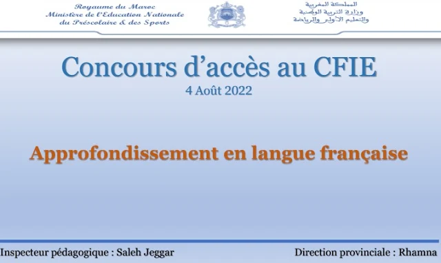 عرض تربوي حول Approfondissement en langue française استعدادا لمباراة التفتيش