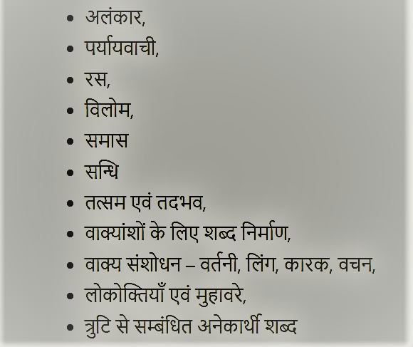 Hindi syllabus
