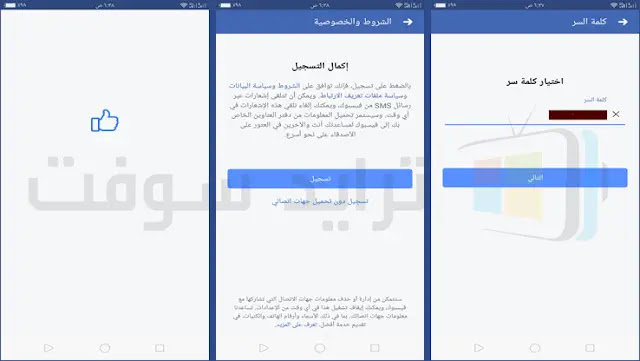 التسجيل في برنامج فيس بوك عربي