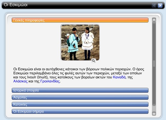 http://photodentro.edu.gr/photodentro/gstd21_eskimo_pidx0014020/engage.swf