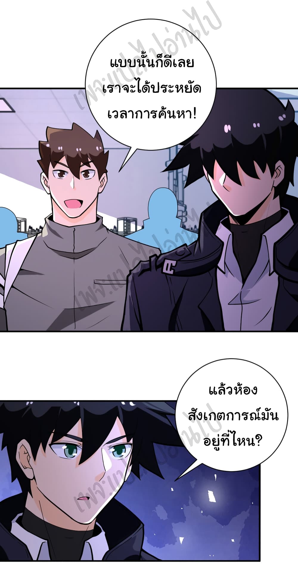 Apocalyptic - หน้า 23