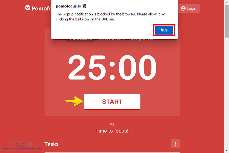 Pomofocus 免費網頁版番茄工作法計時器