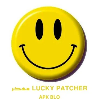 تحميل لوكي باتشر مهكر - برنامج تهكير الالعاب Lucky Patcher للاندرويد