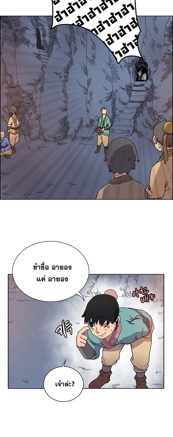 Chronicles of Heavenly Demon ตำนานมารสวรรค์ ตอนที่ 5