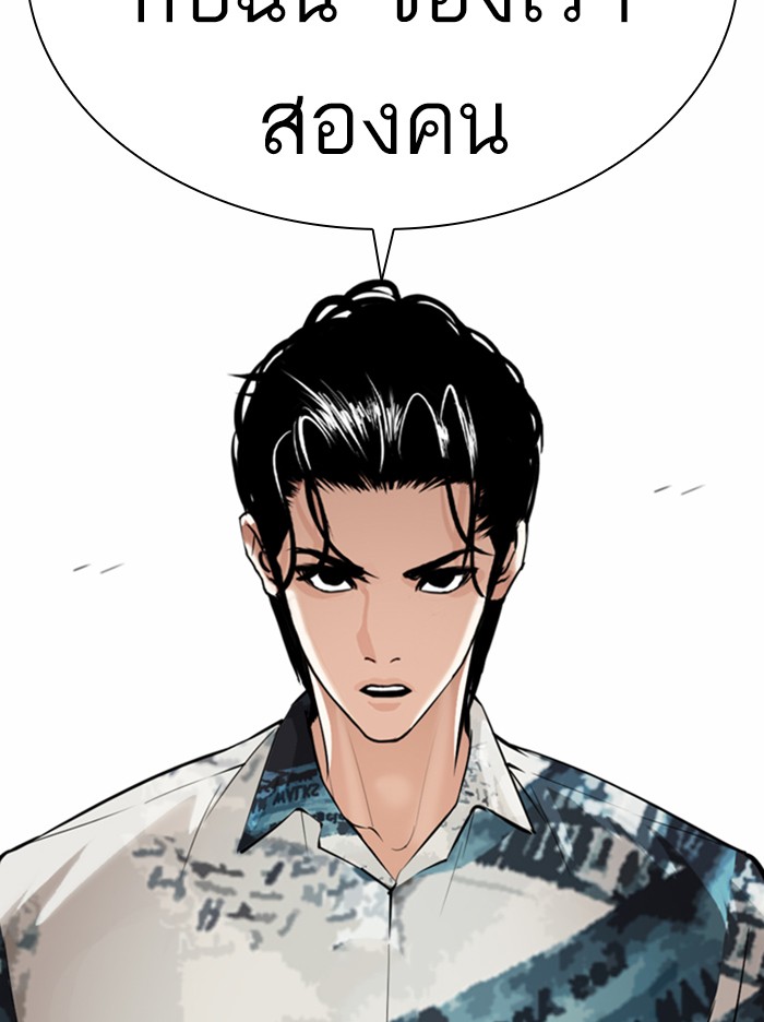 Lookism ตอนที่ 367