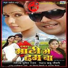 Humra Maati Me Dum Baa - Bhojpuri Movie Star Casts, Wallpapers, Trailer, Songs & Videos