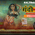 Here’s presenting the quirky, raw first look of ALTBalaji’s new show Gandii Baat - Urban stories from rural India