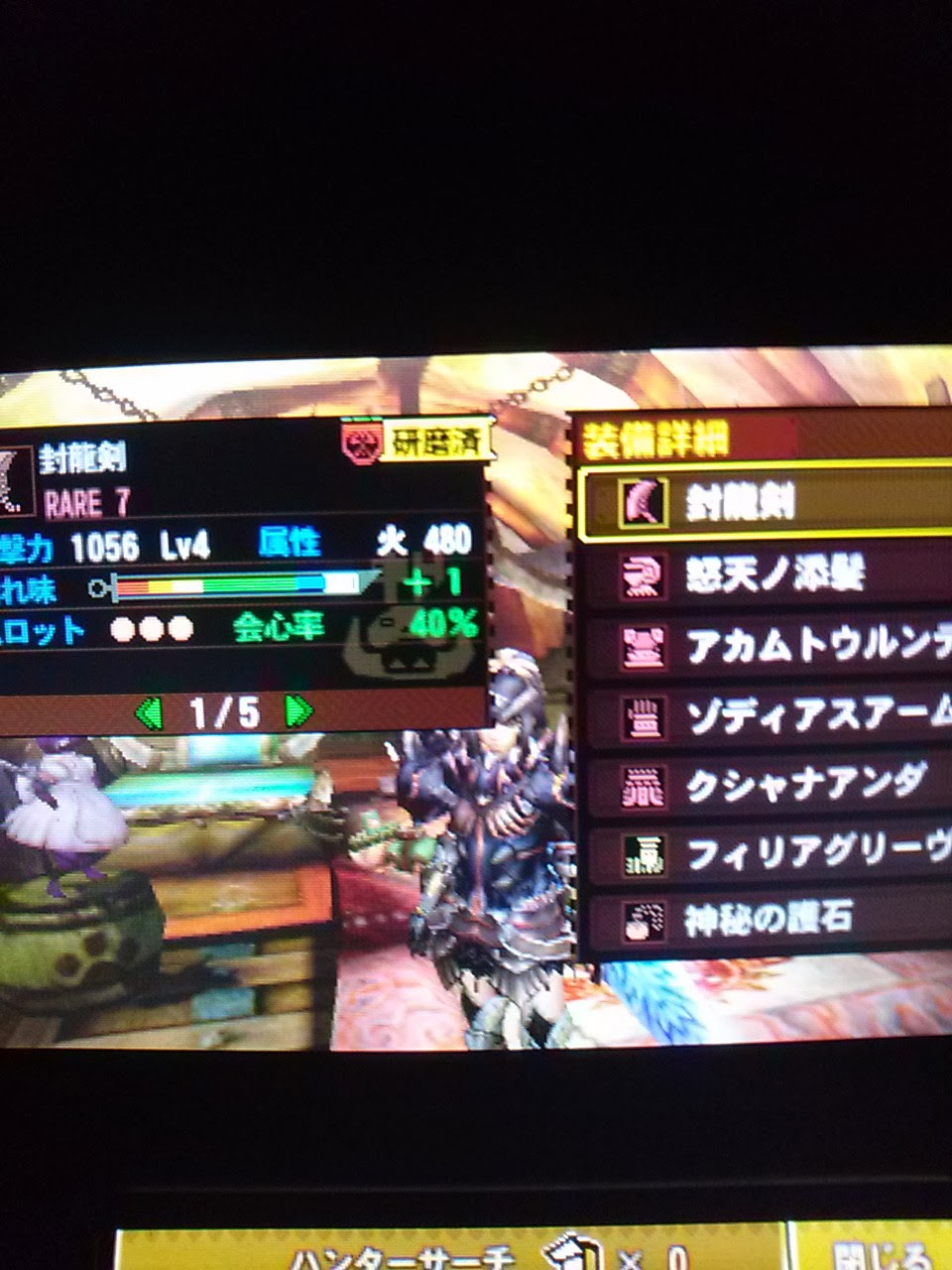 Mh4 最高級の発掘武器と素晴らしい見た目とスキルの大剣装備参考例画像 勢いで作ってみた 角の呪いはとても広範囲に効果があるようだ モンハン っ娘まとめ速報 モンまと