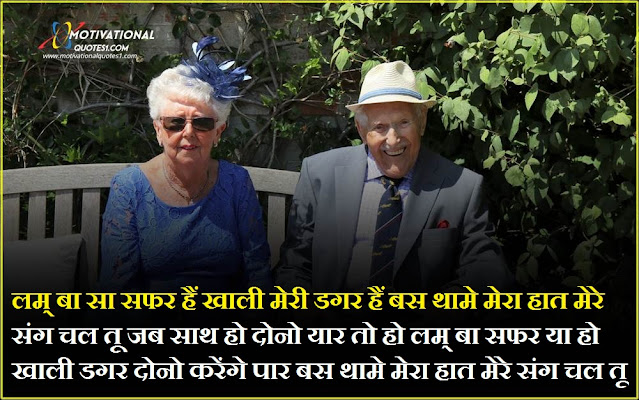 dadi quotes in hindi, dada dadi quotes in hindi, dada quotes in hindi, quotes for dada dadi in hindi, dada dadi quotes in urdu, dada dadi shayari, dada dadi quotes, quotes on dada dadi, dadi thoughts in hindi, dada dadi status hindi, quotes for dadi, dadi quotes, dada poti quotes, dadi poti quotes in hindi, dada pota quotes, dada shayari, dadi love quotes, dadi poti quotes, dadi pota quotes in hindi, dada dadi shayari in hindi, dadi poti quotes in punjabi, dada dadi ke liye shayari, shayari dada, dada dadi status, dada dadi quotes in gujarati,Dada Dadi Quotes Images Hindi || दादा दादी कोट्स इमेजेस हिंदी