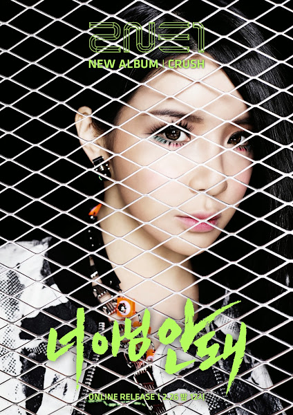 2NE1 Crush Bom Teaser