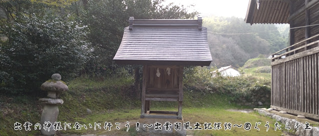 日倉神社　武内神社