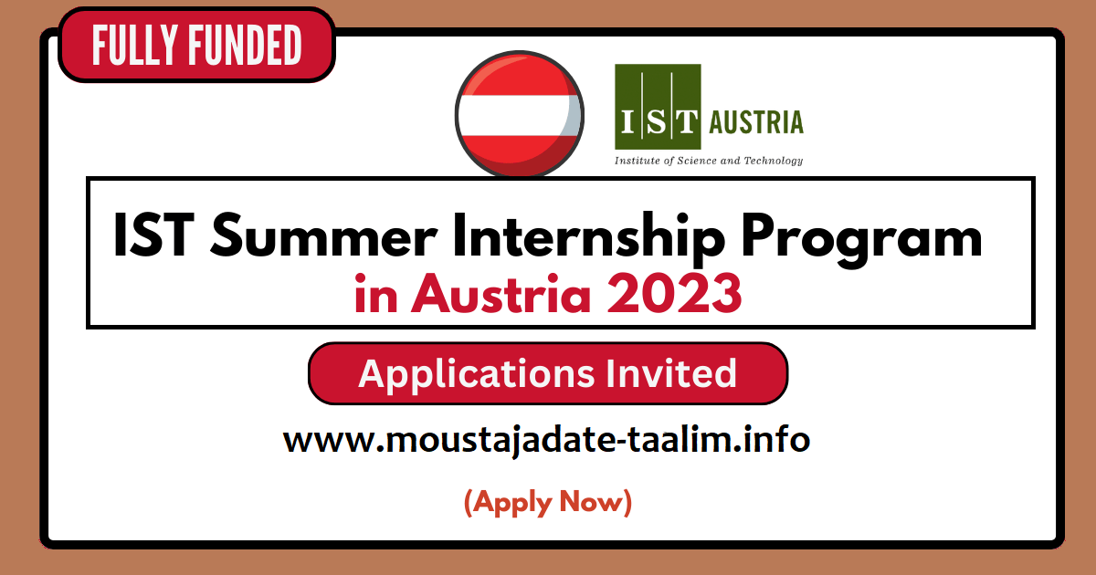 التدريب الصيفي IST في النمسا 2023 | إرسال الطلبات (عبر الإنترنت)