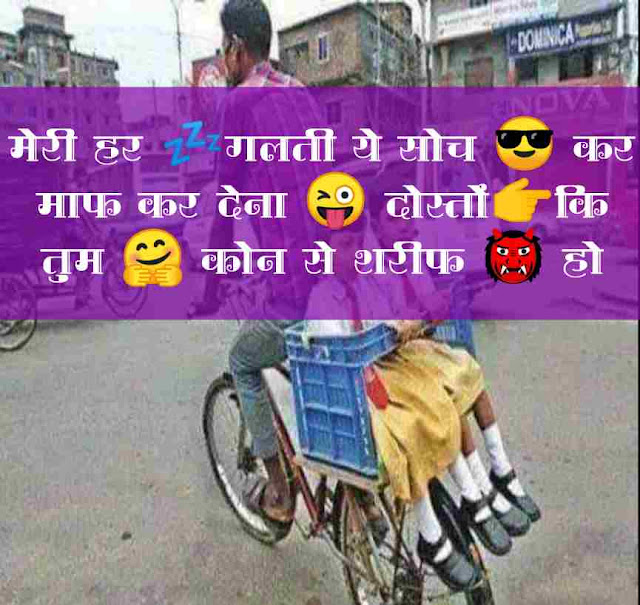 Funny Status In Hindi,Funny Status In Hindi 2 Line, Very Funny Status In Hindi