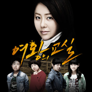 Inger Marie (잉거 마리) - I Will Be Yours [The Queen's Classroom OST Part 3]