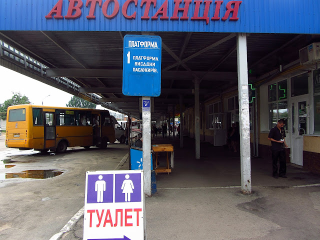 Автостанция. Житомир.