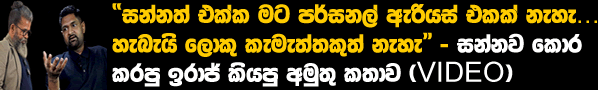 gossip lanka