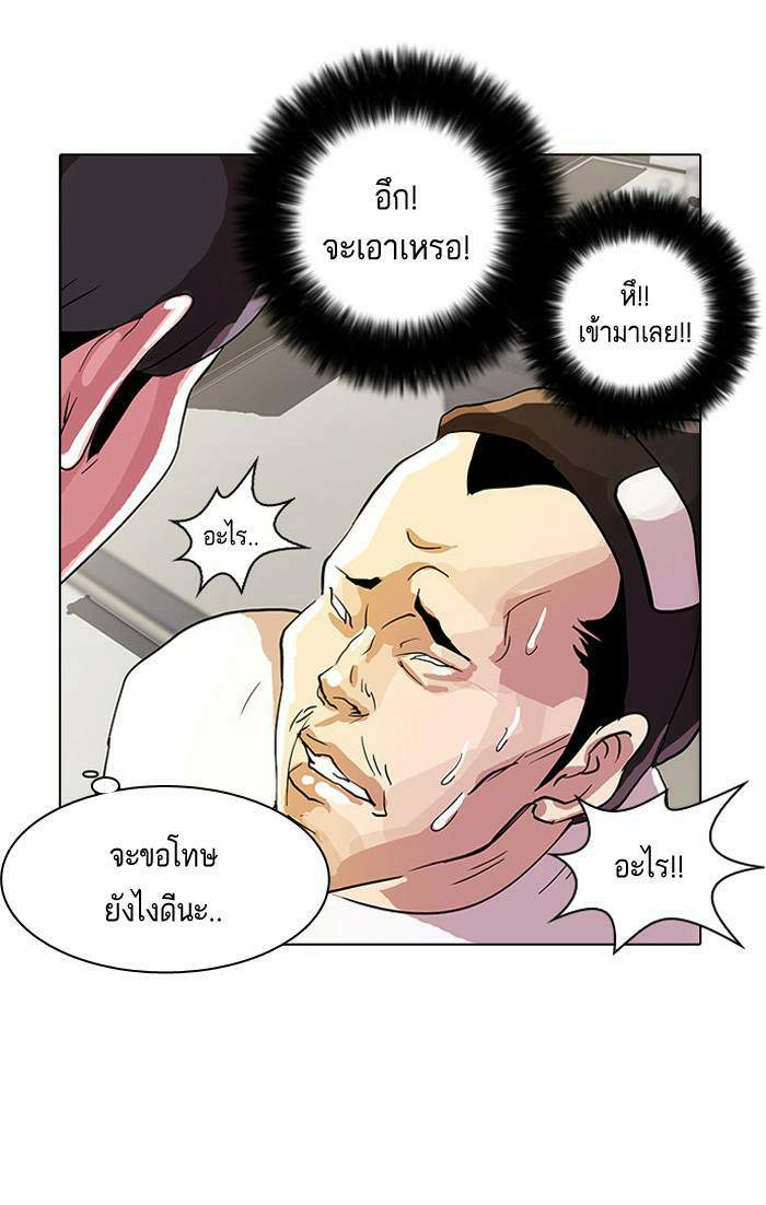 Lookism ตอนที่ 12