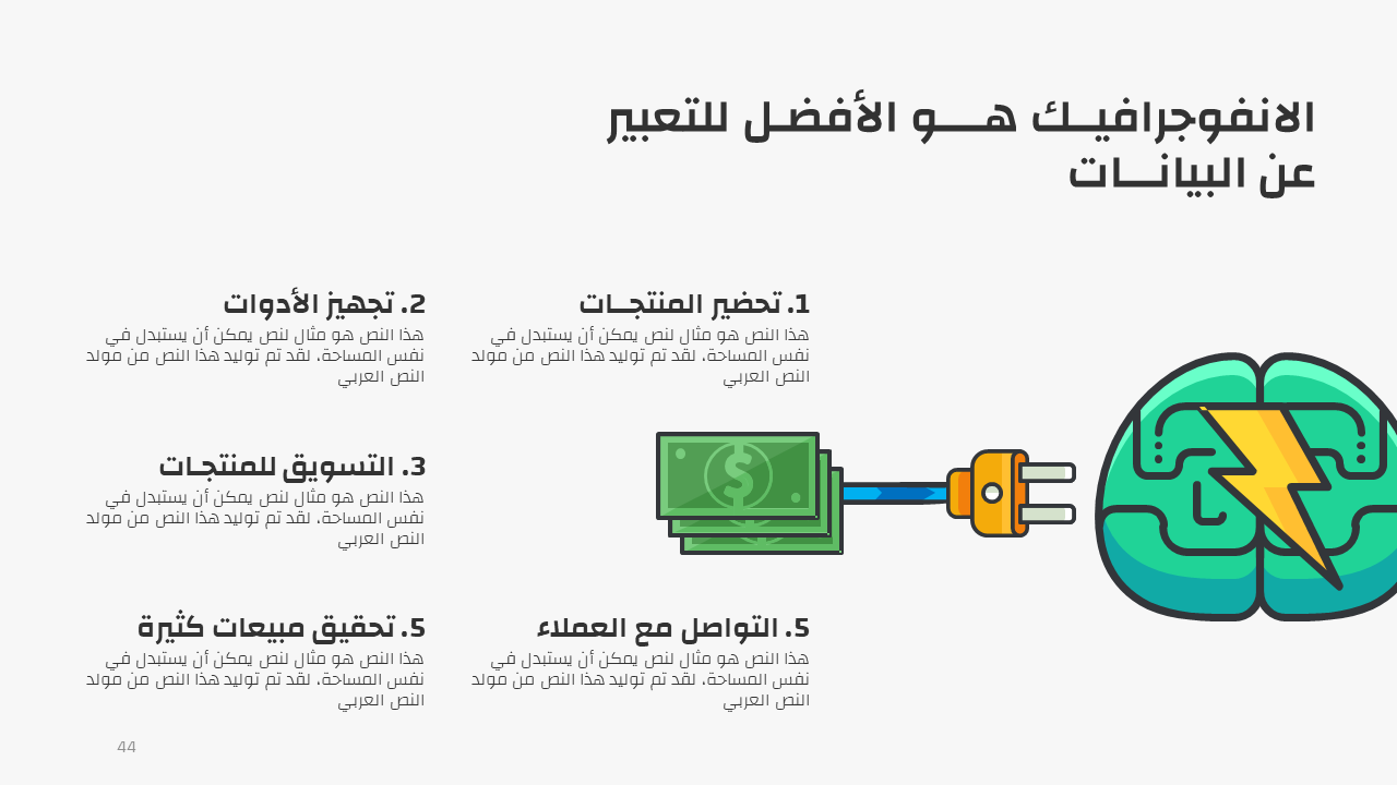 شرائح بوربوينت