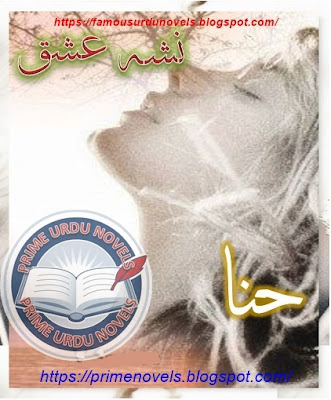 Nasha e ishq novel pdf by Hina Complete