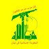 History of Hizbollah (Short View)