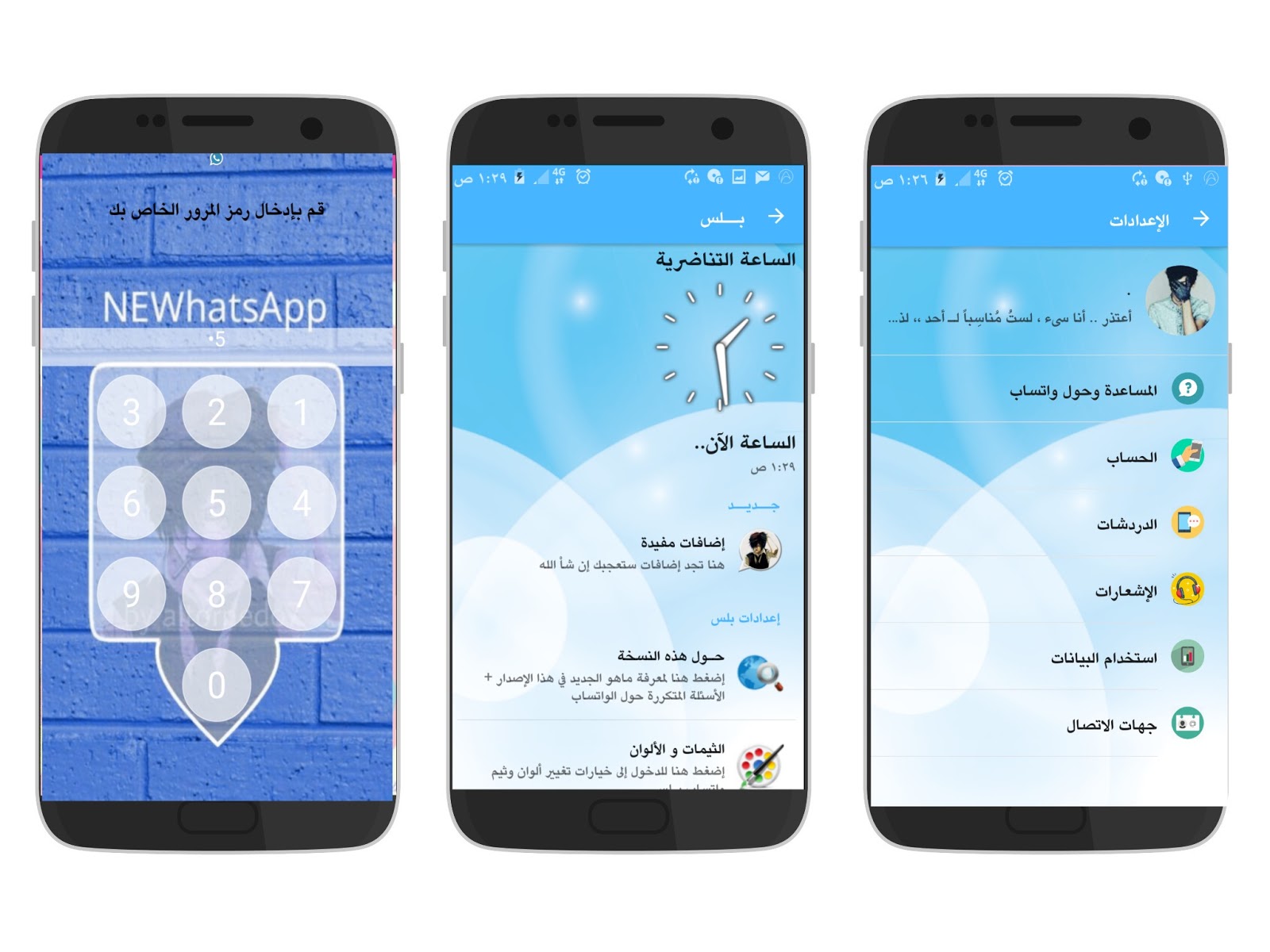 NEWhatsApp v5.55 Blue Edition Latest Version By altornedo7 ...