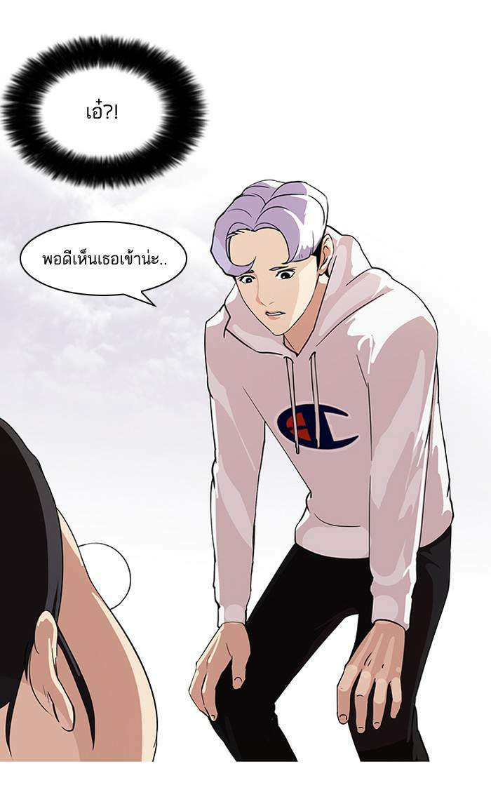 Lookism ตอนที่ 82