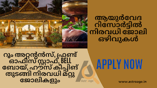 Many Job Vacancies in Ayurveda Resort