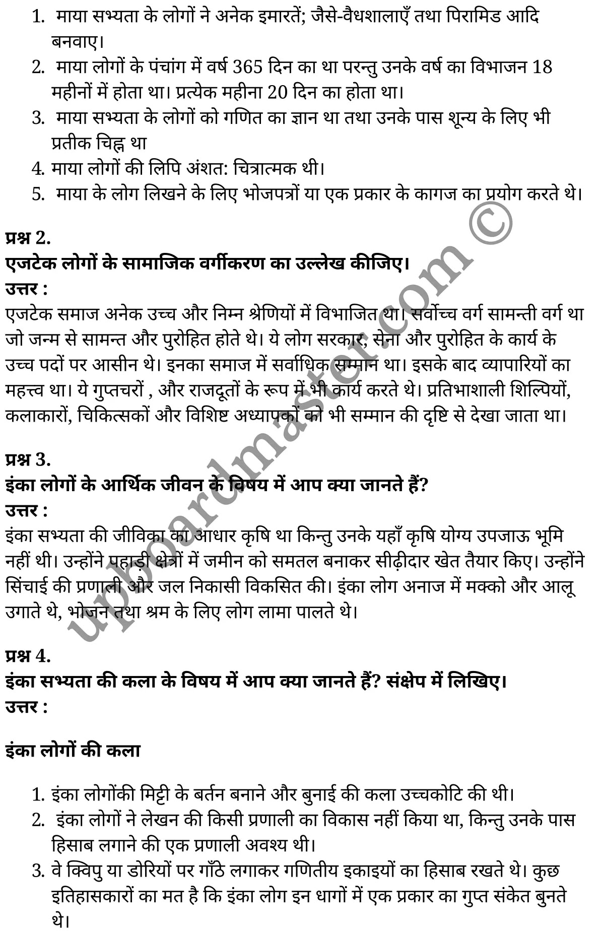 कक्षा 11 इतिहास  विश्व इतिहास में विषय-वस्तु अध्याय 8  के नोट्स  हिंदी में एनसीईआरटी समाधान,   class 11 history chapter 8,  class 11 history chapter 8 ncert solutions in history,  class 11 history chapter 8 notes in hindi,  class 11 history chapter 8 question answer,  class 11 history chapter 8 notes,  class 11 history chapter 8 class 11 history  chapter 8 in  hindi,   class 11 history chapter 8 important questions in  hindi,  class 11 history hindi  chapter 8 notes in hindi,   class 11 history  chapter 8 test,  class 11 history  chapter 8 class 11 history  chapter 8 pdf,  class 11 history  chapter 8 notes pdf,  class 11 history  chapter 8 exercise solutions,  class 11 history  chapter 8, class 11 history  chapter 8 notes study rankers,  class 11 history  chapter 8 notes,  class 11 history hindi  chapter 8 notes,   class 11 history   chapter 8  class 11  notes pdf,  class 11 history  chapter 8 class 11  notes  ncert,  class 11 history  chapter 8 class 11 pdf,  class 11 history  chapter 8  book,  class 11 history  chapter 8 quiz class 11  ,     11  th class 11 history chapter 8    book up board,   up board 11  th class 11 history chapter 8 notes,  class 11 history  Themes in World History chapter 8,  class 11 history  Themes in World History chapter 8 ncert solutions in history,  class 11 history  Themes in World History chapter 8 notes in hindi,  class 11 history  Themes in World History chapter 8 question answer,  class 11 history  Themes in World History  chapter 8 notes,  class 11 history  Themes in World History  chapter 8 class 11 history  chapter 8 in  hindi,   class 11 history  Themes in World History chapter 8 important questions in  hindi,  class 11 history  Themes in World History  chapter 8 notes in hindi,   class 11 history  Themes in World History  chapter 8 test,  class 11 history  Themes in World History  chapter 8 class 11 history  chapter 8 pdf,  class 11 history  Themes in World History chapter 8 notes pdf,  class 11 history  Themes in World History  chapter 8 exercise solutions,  class 11 history  Themes in World History  chapter 8, class 11 history  Themes in World History  chapter 8 notes study rankers,  class 11 history  Themes in World History  chapter 8 notes,  class 11 history  Themes in World History  chapter 8 notes,   class 11 history  Themes in World History chapter 8  class 11  notes pdf,  class 11 history  Themes in World History  chapter 8 class 11  notes  ncert,  class 11 history  Themes in World History  chapter 8 class 11 pdf,  class 11 history  Themes in World History chapter 8  book,  class 11 history  Themes in World History chapter 8 quiz class 11  ,     11  th class 11 history  Themes in World History chapter 8    book up board,   up board 11  th class 11 history  Themes in World History chapter 8 notes,   कक्षा 11 इतिहास अध्याय 8 , कक्षा 11 इतिहास, कक्षा 11 इतिहास अध्याय 8  के नोट्स हिंदी में, कक्षा 11 का इतिहास अध्याय 8 का प्रश्न उत्तर, कक्षा 11 इतिहास अध्याय 8  के नोट्स, 11 कक्षा इतिहास 8  हिंदी में,कक्षा 11 इतिहास अध्याय 8  हिंदी में, कक्षा 11 इतिहास अध्याय 8  महत्वपूर्ण प्रश्न हिंदी में,कक्षा 11 इतिहास  हिंदी के नोट्स  हिंदी में,इतिहास हिंदी  कक्षा 11 नोट्स pdf,   इतिहास हिंदी  कक्षा 11 नोट्स 2021 ncert,  इतिहास हिंदी  कक्षा 11 pdf,  इतिहास हिंदी  पुस्तक,  इतिहास हिंदी की बुक,  इतिहास हिंदी  प्रश्नोत्तरी class 11 , 11   वीं इतिहास  पुस्तक up board,  बिहार बोर्ड 11  पुस्तक वीं इतिहास नोट्स,   इतिहास  कक्षा 11 नोट्स 2021 ncert,  इतिहास  कक्षा 11 pdf,  इतिहास  पुस्तक,  इतिहास की बुक,  इतिहास  प्रश्नोत्तरी class 11,  कक्षा 11 इतिहास  विश्व इतिहास में विषय-वस्तु अध्याय 8 , कक्षा 11 इतिहास  विश्व इतिहास में विषय-वस्तु, कक्षा 11 इतिहास  विश्व इतिहास में विषय-वस्तु अध्याय 8  के नोट्स हिंदी में, कक्षा 11 का इतिहास  विश्व इतिहास में विषय-वस्तु अध्याय 8 का प्रश्न उत्तर, कक्षा 11 इतिहास  विश्व इतिहास में विषय-वस्तु अध्याय 8  के नोट्स, 11 कक्षा इतिहास  विश्व इतिहास में विषय-वस्तु 8  हिंदी में,कक्षा 11 इतिहास  विश्व इतिहास में विषय-वस्तु अध्याय 8  हिंदी में, कक्षा 11 इतिहास  विश्व इतिहास में विषय-वस्तु अध्याय 8  महत्वपूर्ण प्रश्न हिंदी में,कक्षा 11 इतिहास  विश्व इतिहास में विषय-वस्तु  हिंदी के नोट्स  हिंदी में,इतिहास  विश्व इतिहास में विषय-वस्तु हिंदी  कक्षा 11 नोट्स pdf,   इतिहास  विश्व इतिहास में विषय-वस्तु हिंदी  कक्षा 11 नोट्स 2021 ncert,  इतिहास  विश्व इतिहास में विषय-वस्तु हिंदी  कक्षा 11 pdf,  इतिहास  विश्व इतिहास में विषय-वस्तु हिंदी  पुस्तक,  इतिहास  विश्व इतिहास में विषय-वस्तु हिंदी की बुक,  इतिहास  विश्व इतिहास में विषय-वस्तु हिंदी  प्रश्नोत्तरी class 11 , 11   वीं इतिहास  विश्व इतिहास में विषय-वस्तु  पुस्तक up board,  बिहार बोर्ड 11  पुस्तक वीं इतिहास नोट्स,   इतिहास  विश्व इतिहास में विषय-वस्तु  कक्षा 11 नोट्स 2021 ncert,  इतिहास  विश्व इतिहास में विषय-वस्तु  कक्षा 11 pdf,  इतिहास  विश्व इतिहास में विषय-वस्तु  पुस्तक,  इतिहास  विश्व इतिहास में विषय-वस्तु की बुक,  इतिहास  विश्व इतिहास में विषय-वस्तु  प्रश्नोत्तरी class 11,   11th history   book in hindi, 11th history notes in hindi, cbse books for class 11  , cbse books in hindi, cbse ncert books, class 11   history   notes in hindi,  class 11 history hindi ncert solutions, history 2020, history  2021,