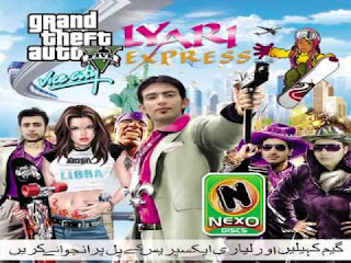 GTA LYARI EXPRESS Cover Photo