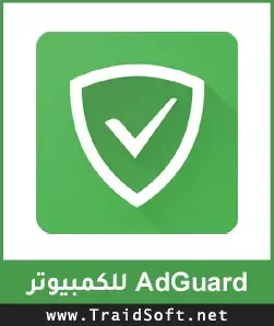 شعار مانع الإعلانات AdGuard للكمبيوتر