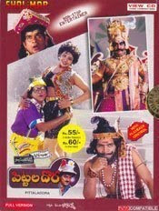 Pittala Dora 1996 Telugu Movie Watch Online